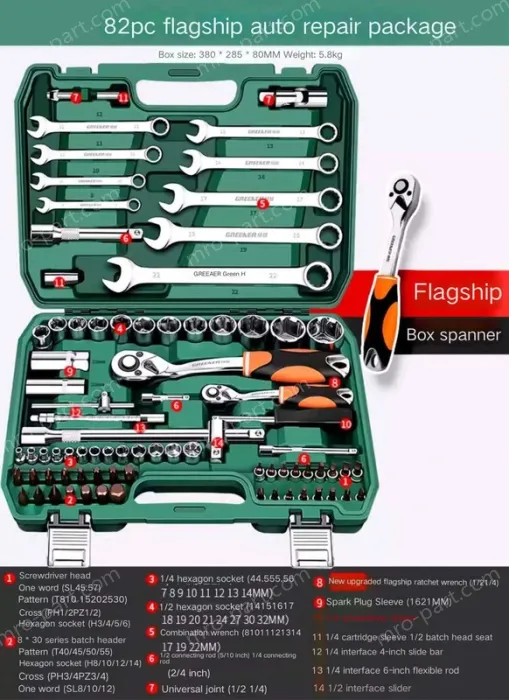 Flagship 72-tooth curved handle auto repair 82-piece set