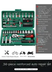 Reinforced straight handle 56-piece set
