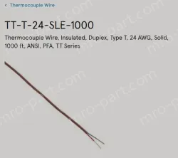 Cabinet Light Power Cord TT-T-24-SLE